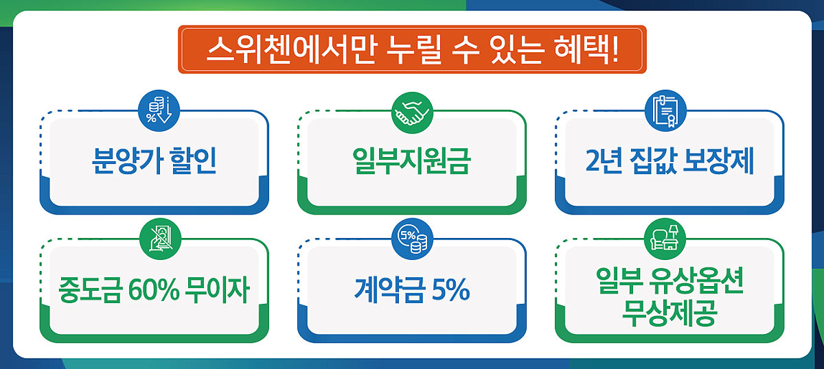 혜택.jpg